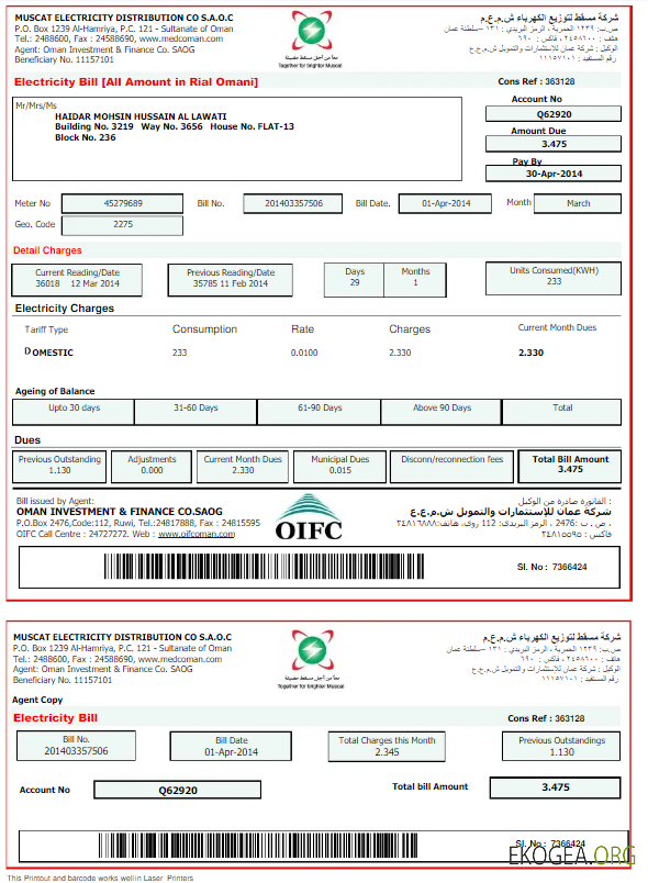 OMAN MUSCAT ELECTRICITY utility bill Word and PDF template